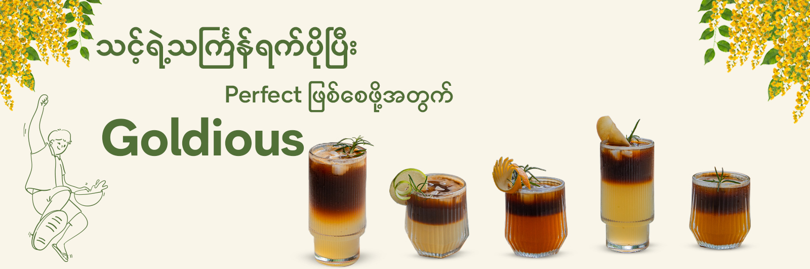 Electric Banner Image